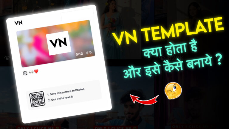 VN Template Kya Hota Hai Aur Ise Kaise Banate Aur Use Karte Hai?
