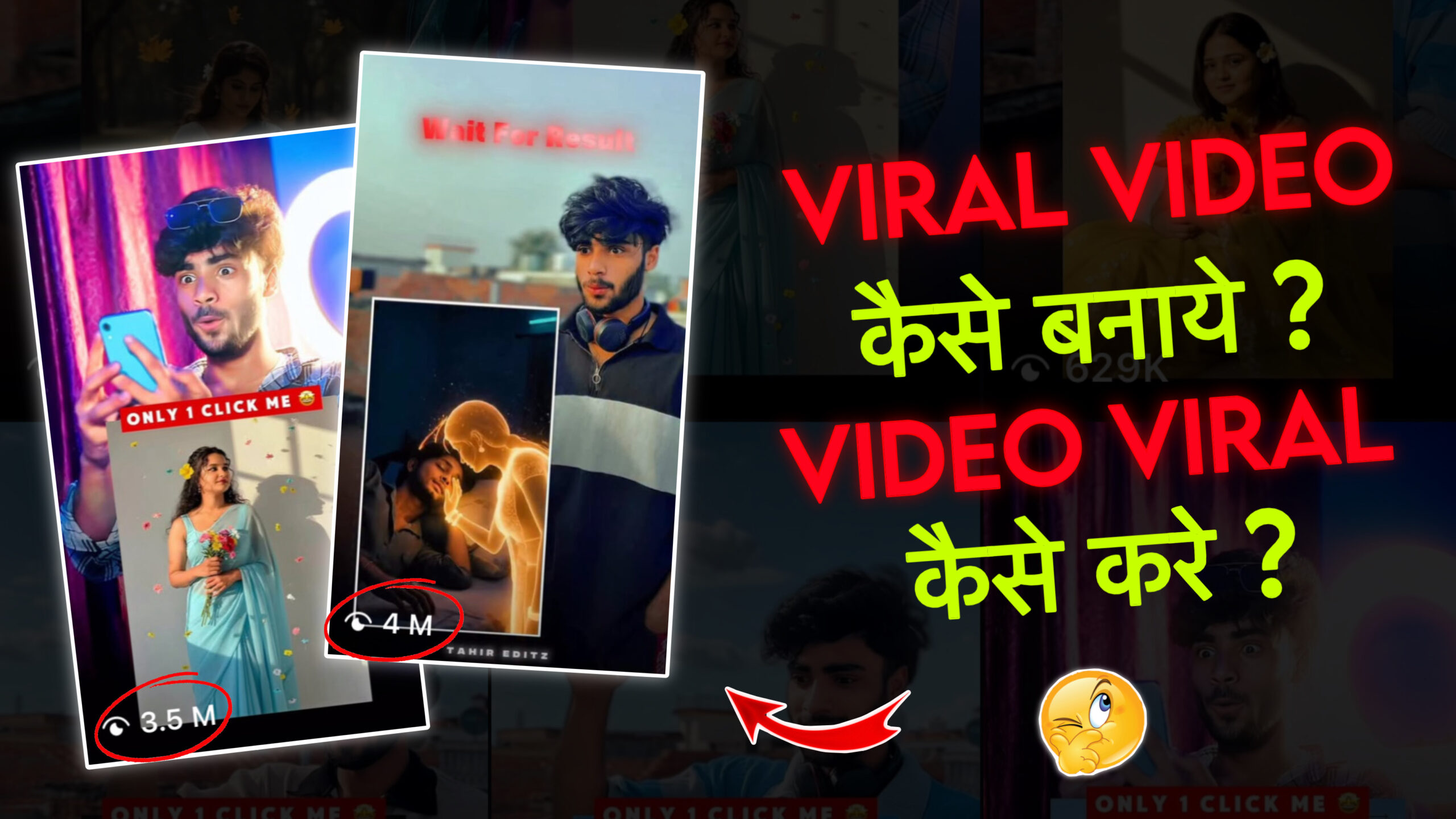 Viral Reels Video Kaise Banaye Aur Video Ko Viral Kaise Kare?